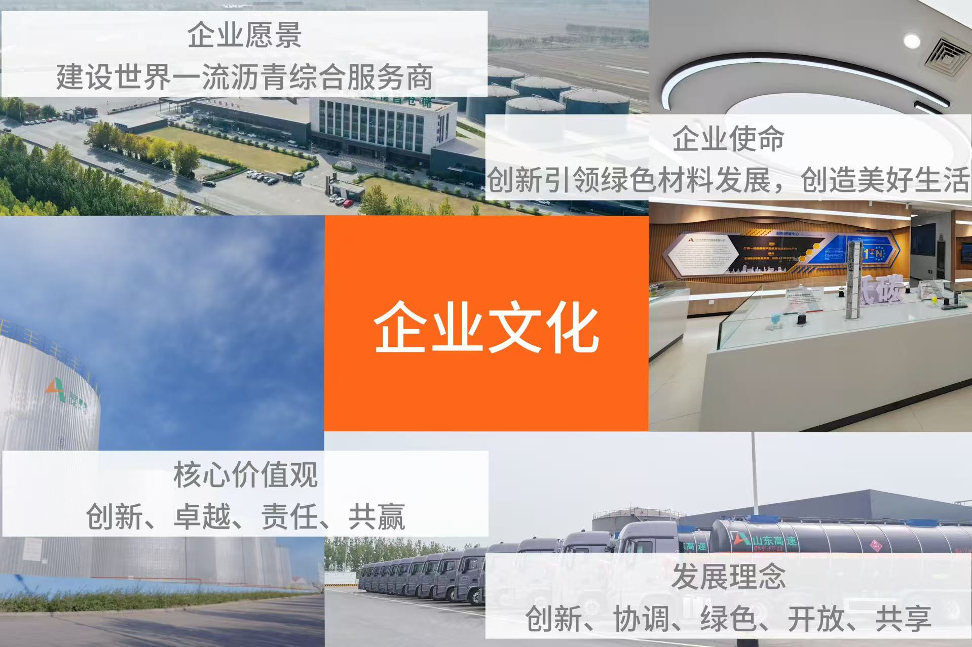 山东高速新材料集团有限星空网官网首页入口_星空（中国）
星空网官网首页入口_星空（中国）