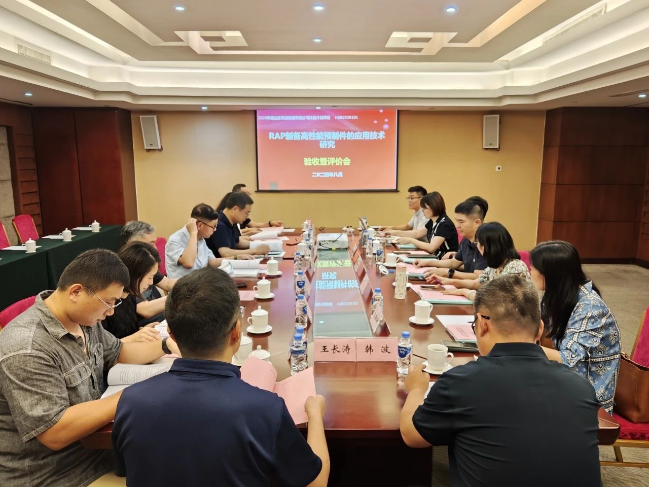 新材料集团路用新材料星空网官网首页入口_星空（中国）
一项科技项目顺利通过验收评价