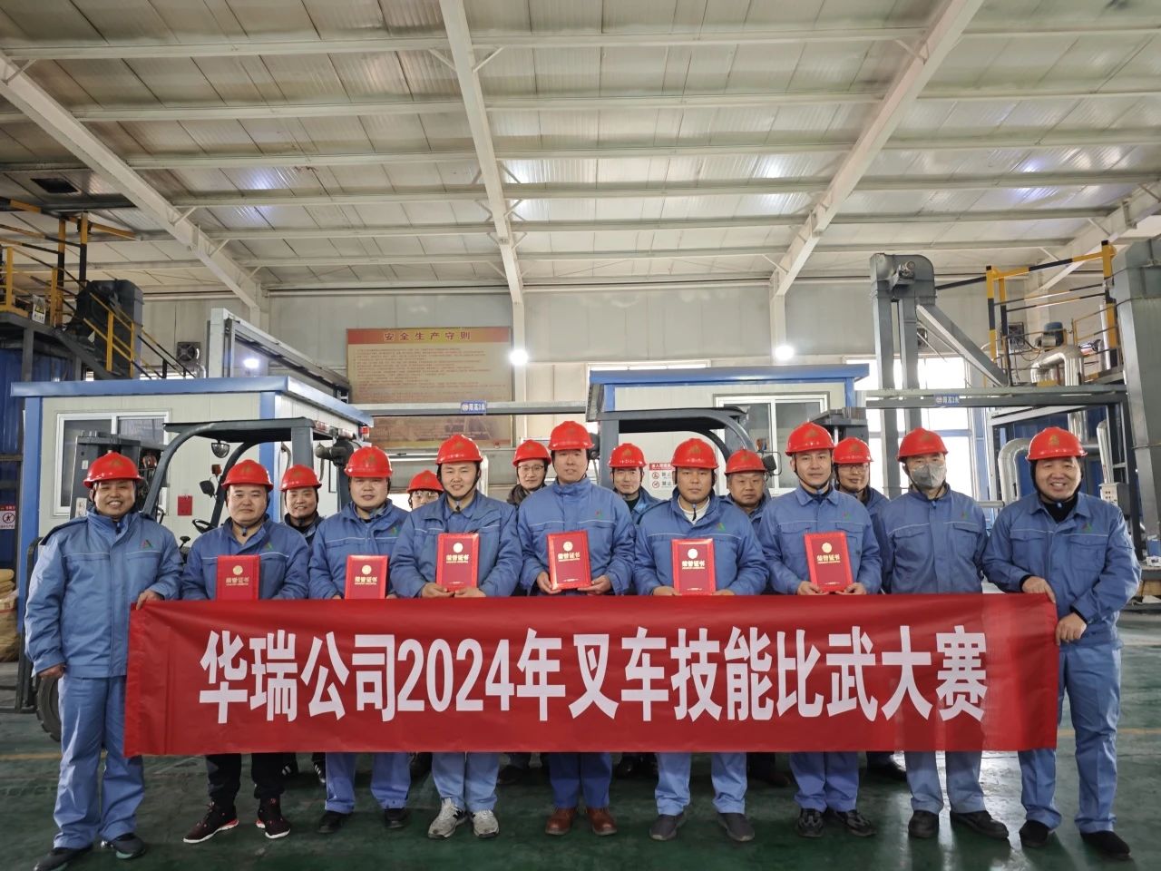 沥青星空网官网首页入口_星空（中国）
权属单位华瑞星空网官网首页入口_星空（中国）
成功举办叉车技能比武大赛