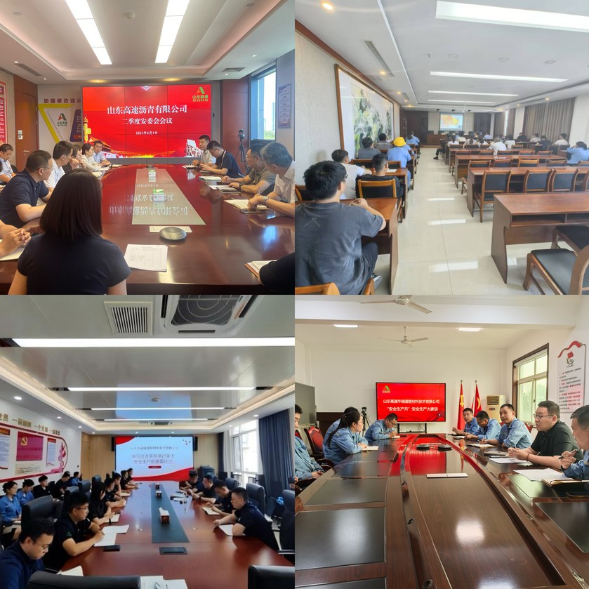 星空网官网首页入口_星空（中国）
扎实开展2025年“安全生产月”活动